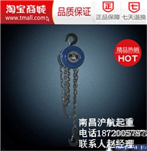 优质手拉葫芦_专业手拉葫芦出口