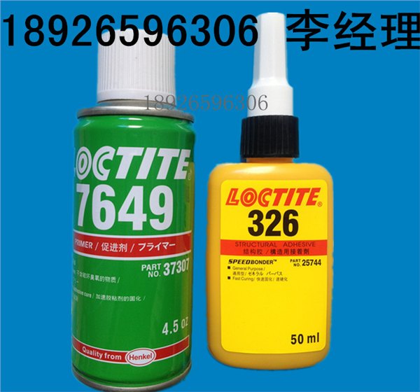 湘潭乐泰7649价格 厌氧胶加速剂 326结构胶