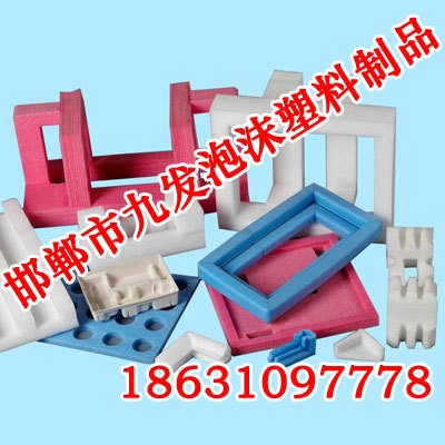 供应珍珠棉包装|邯郸珍珠棉包装
