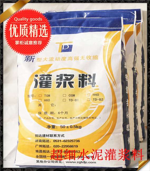 赣州本地厂家  超细水泥灌浆料 自流平水泥
