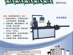 哪里的数控切管机 【实力厂家】生产供应全自动数控