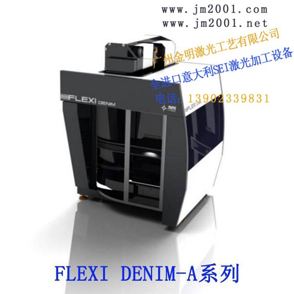 牛仔激光水洗机的特点