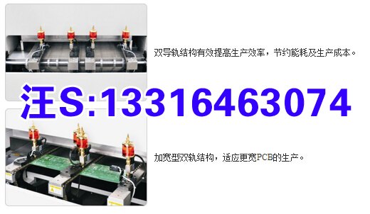 双轨回流焊机，回流焊设备，回流焊生产厂家