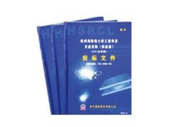 标书装订值得信赖 白银楼宇设计