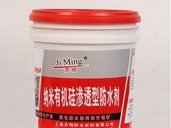 供应上海市高质量的纳米有机硅渗透型防水剂：优质的