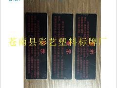 温州地区优惠的不干胶标签贴纸    不干胶标签贴