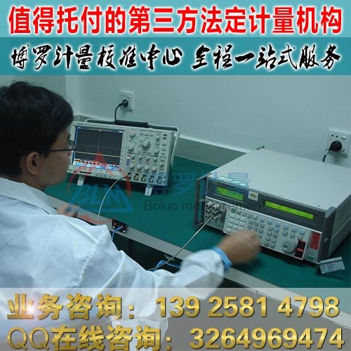 广西省南宁计量标定，博罗计量检定所全程一站式服务！