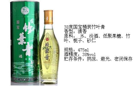 山东性价比高的竹叶青酒【供应】|杏花村酒专卖