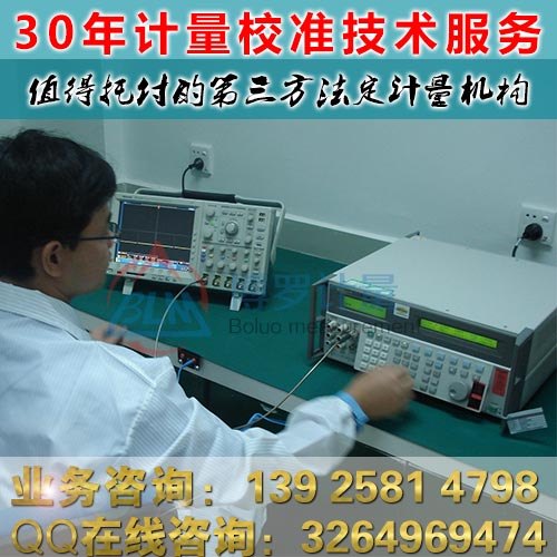 广西省贺州量具校准，博罗计量检定所全程一站式服务！