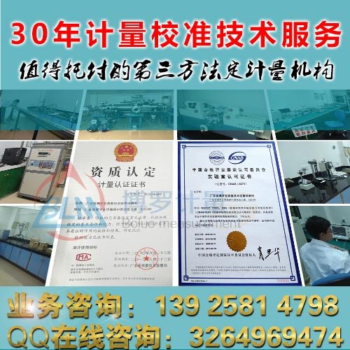 广西省贺州量具校验，博罗计量检定所全程一站式服务！