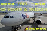 英邦国际物流是一流的FEDEX一级代理提供商，是