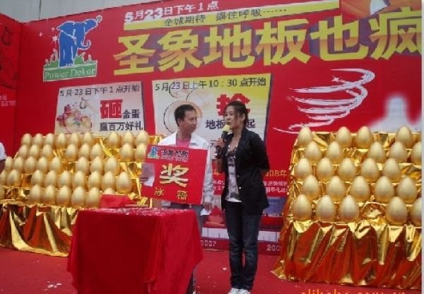 开业金蛋批发价格行情——临沂地区销售物美价廉的开