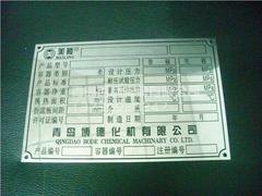 青岛优质的不锈钢标牌专业报价|湖南不锈钢标牌
