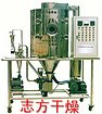 ZLPG系列中药浸膏干燥机