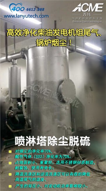 石家庄哪里有价位合理的【喷淋塔净化器】