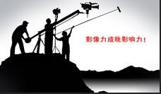 新乡宣传片制作价格 新乡企业宣传片制作哪家好