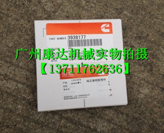 康明斯B3.9活塞环3957797  康明斯发动机配件