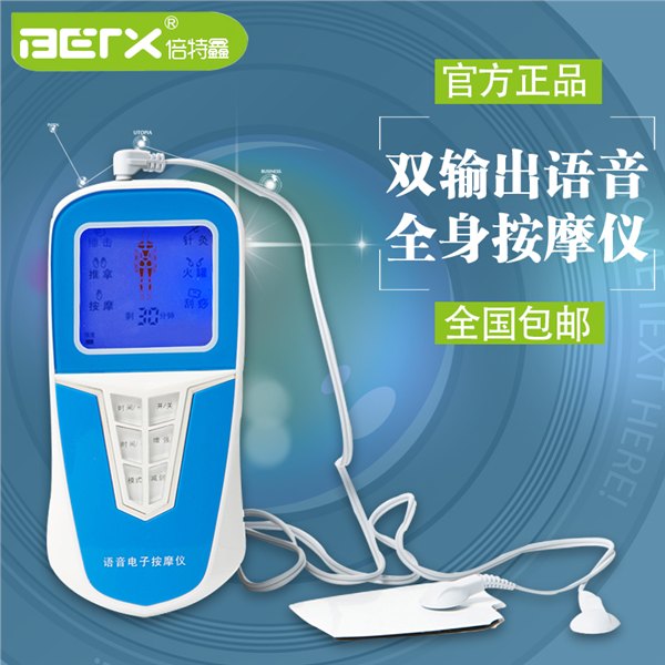 科舒双输出语音数码经络按摩仪关于舒梅数码经络按摩仪
