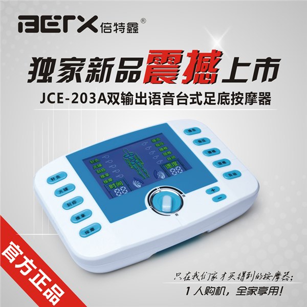 足底保健按摩器足底穴位图精准设计按摩足底