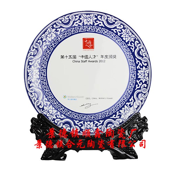 定做景德镇陶瓷纪念盘厂家