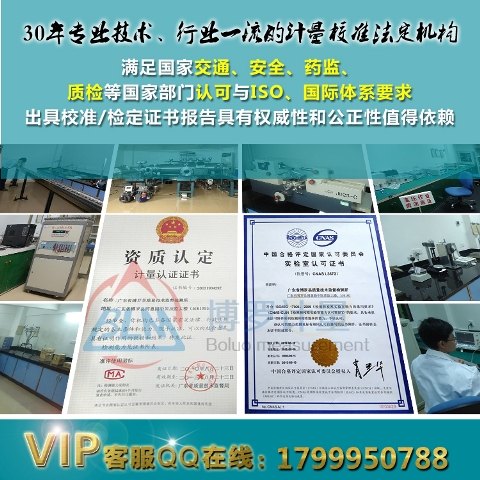龙岗仪表校准，计量机构哪家好，找博罗实验室全部搞定
