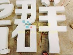 南宁招牌铝边围边字 销量好的铝边发光字价格行情