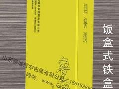 哪里有供应优质的白酒铁盒|白酒铁盒价钱如何