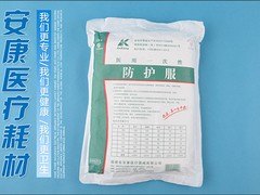 【热销】福州实惠的医用手术衣，福州医用一次性防护