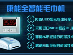 福建价位合理的美容美发毛巾机供应