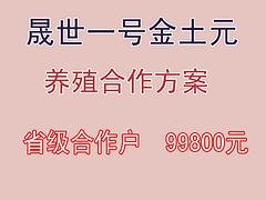 土元养殖能致富：河南土元养殖合作公司推荐