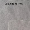 麻面无尘布专卖店——价格优惠的超细麻面无尘布直销
