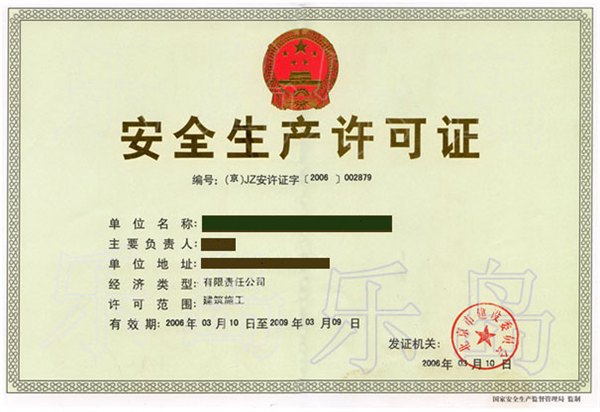 房屋建筑工程施工规范房屋建筑工程施工总承包企业资质