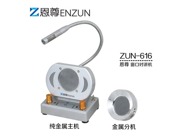 车站窗口对讲机哪里买——厂家直销车站窗口对讲机质