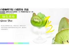 饮品菜单研发优选百瑞贸易，三明水吧菜单规划