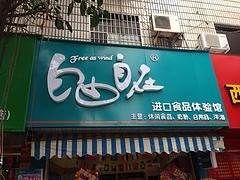 莆田——口碑好的福建莆田制作公司