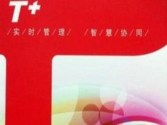东营恒诺是专业的用友软件服务商 ERP价格