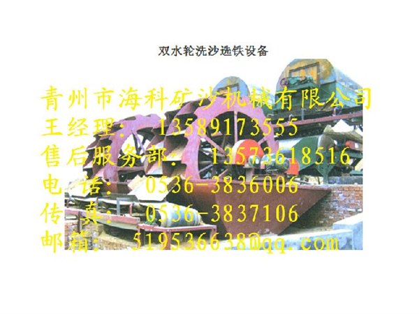 【破碎洗沙机/双螺旋洗沙机/洗沙污水脱泥机】厂家