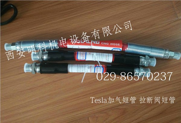 德国Tesla加气短管-明科机电有卖