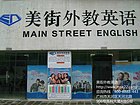 一流的广州专业外籍家教，正规广州专业外籍家教推荐