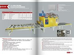 选购质量好的全自动石材火烧板机就选福建冠杰机械：