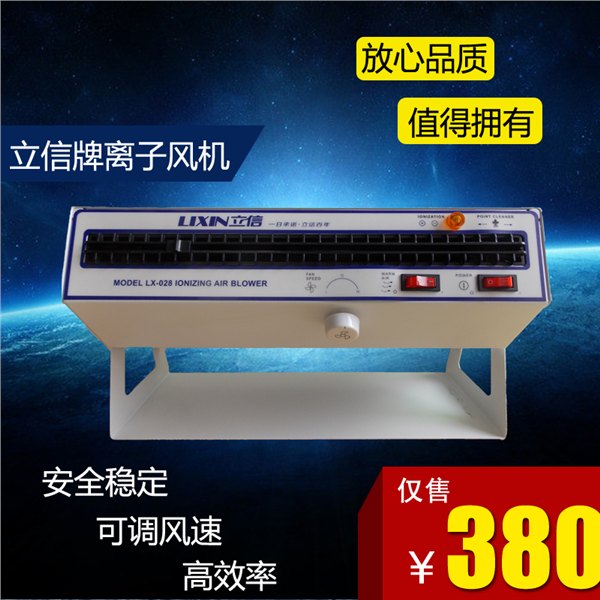 卧式离子风机用立信牌的有加暖风功能对工人更爱护