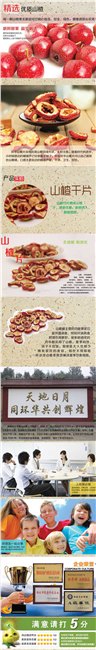 @雪花山楂片厂家&&青州山楂片厂家@@【到】环华
