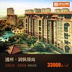 北京市服务质量一流的购房代理公司 北京楼盘