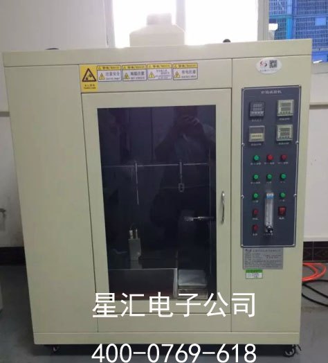 针焰试验机星汇