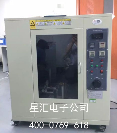 灼热丝试验机