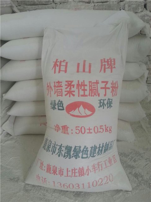 石家庄外墙腻子粉 【东凯】鹿泉外墙柔性腻子粉批发