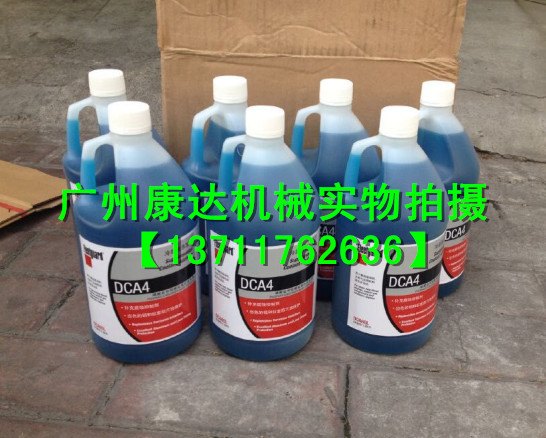 弗列加添加剂DCA4