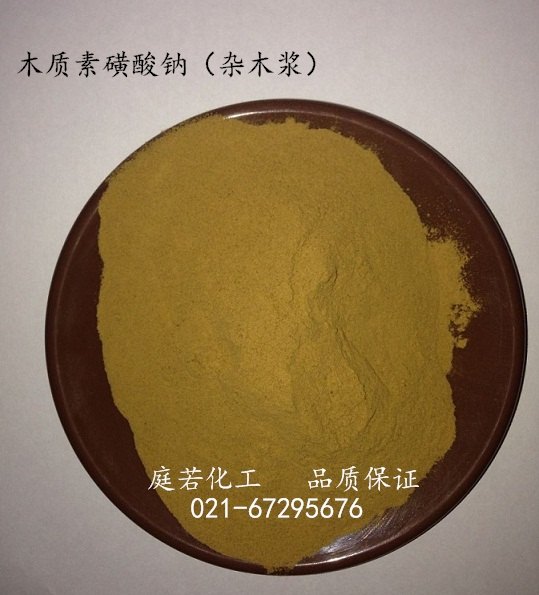 纯木浆木钠木质素磺酸钠干粉
