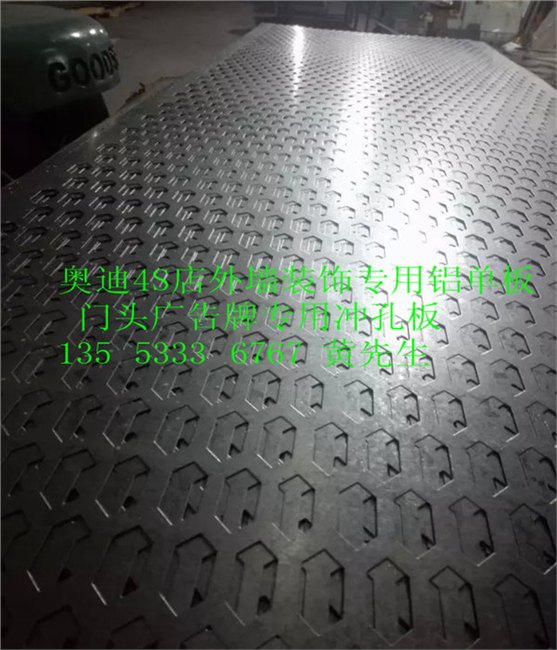 外墙奥迪铝单板是怎么样的