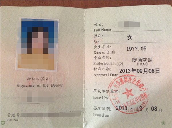 恒丰企业管理咨询提供【可靠】的资质代办： 资质代